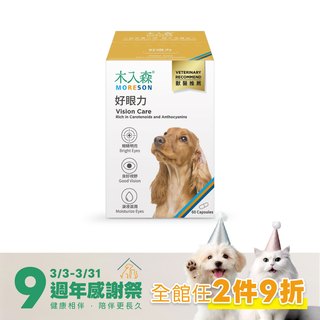 木入森 犬寶好眼力 60顆｜狗狗葉黃素